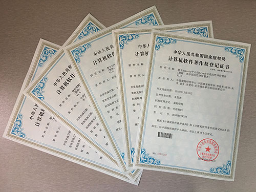 理疗科软件著作权.jpg