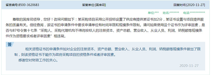 评分——证书-获取条件不能包括规模等要求.jpg